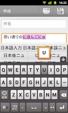 clavier japonais android kana