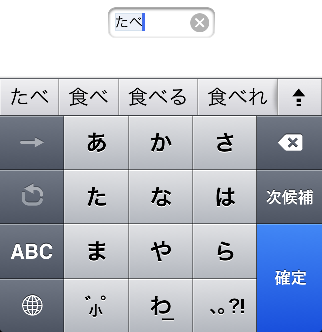 clavier japonais iphone kana