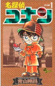 couverture manga Détective Conan