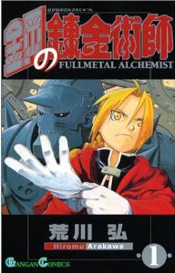 couverture manga Fullmetal Alchemist